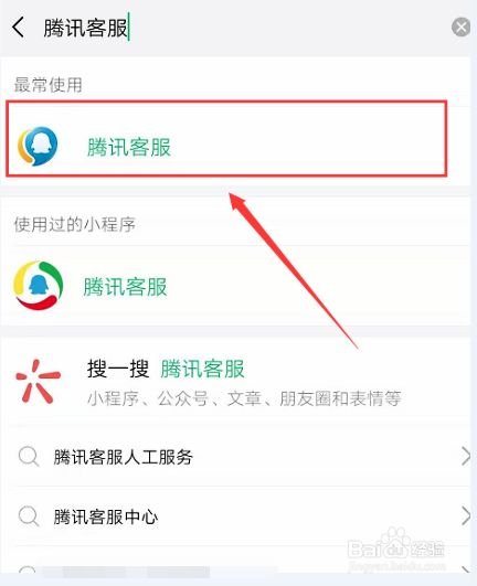 腾讯24小时人工服务在线咨询？