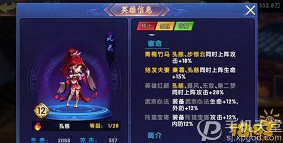 中华英雄破解版手游阵容怎么搭配 最强阵容搭配攻略