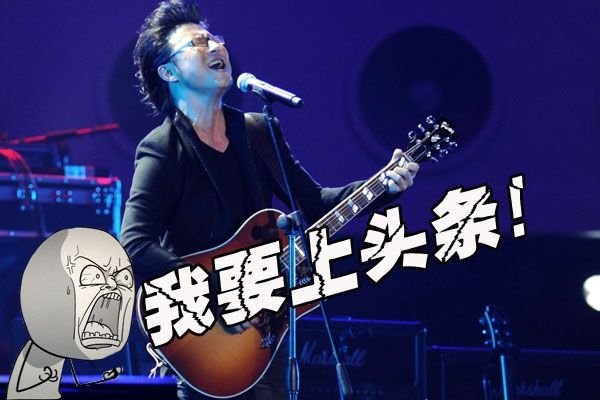 汪峰5天后发新歌消息冲上热搜,大家期待的是“大瓜”还是新作品?