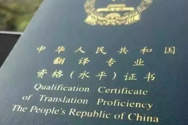 catti笔译三级是什么？