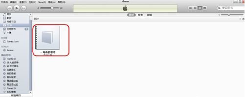 如何在ipad上看pdf