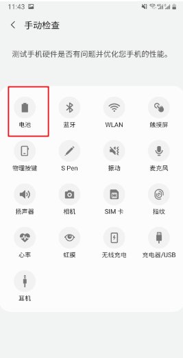 三星怎么看电池寿命