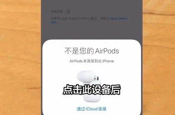airpods使用方法