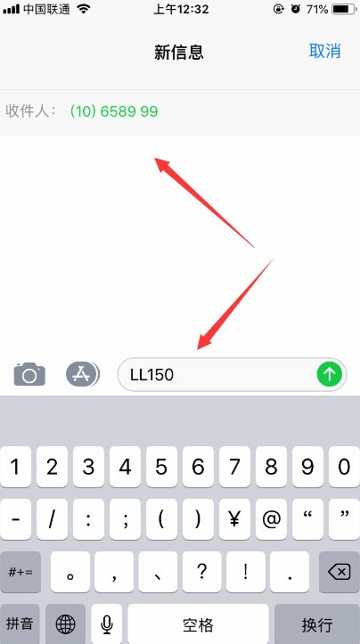 怎么发短信给10086用积分兑换流量
