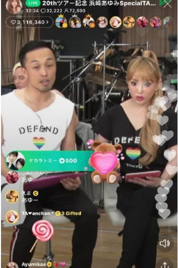 滨崎步为什么被吐槽?