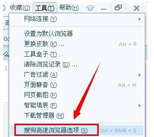 怎么设置搜狗为主页