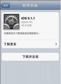 iPad2该怎么升级