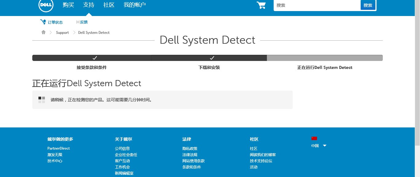 在DELL官网怎么查服务代码