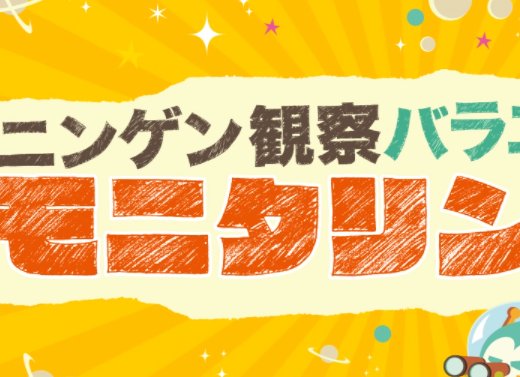 人类观察学哪里有全集