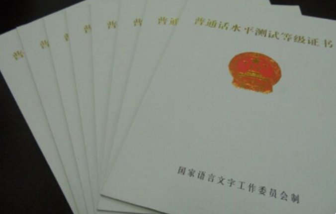 有谁知道普通话成绩查询网址