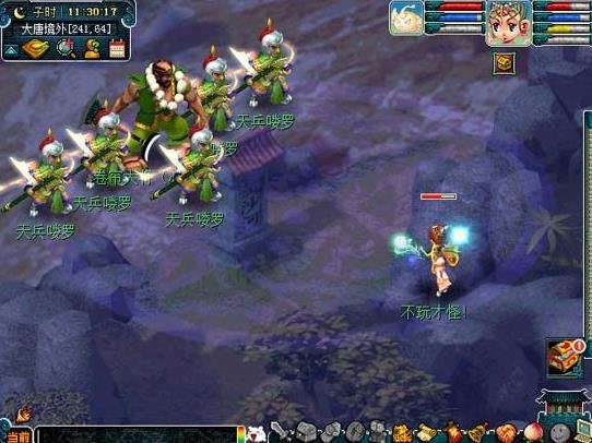 梦幻西游55剧情攻略