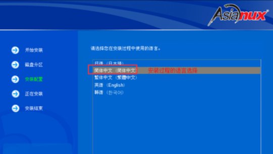 如何安装红旗Linux