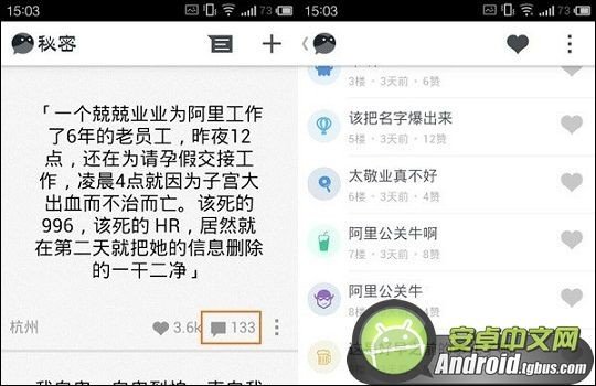 秘密app是什么?秘密app怎么玩