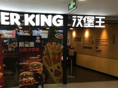 汉堡王价目表(最近)