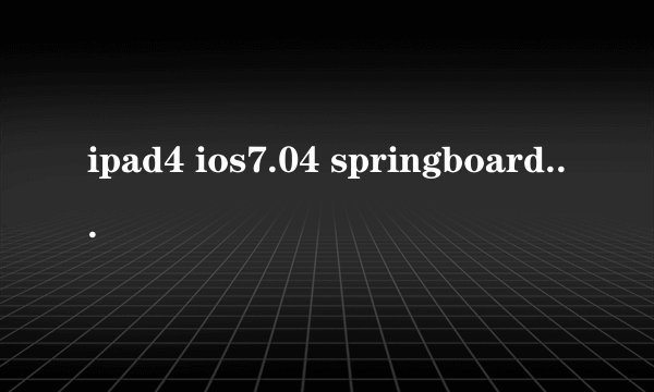 ipad4 ios7.04 springboard.strings文件