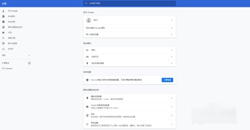 怎么设置默认浏览器