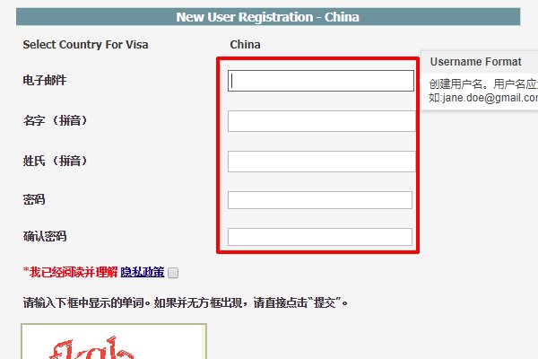 美国签证如何网上预约面签时间