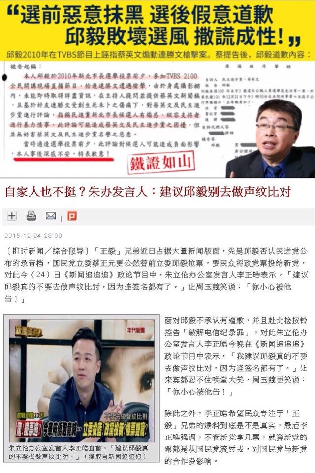 央视四台台湾海峡的名嘴邱毅怎么了