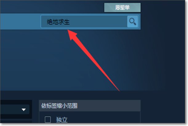 吃鸡游戏怎么下载
