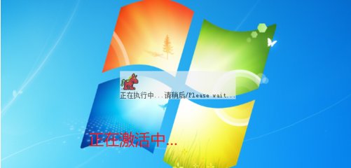 电脑Win7系统不是正版被黑屏了怎么办