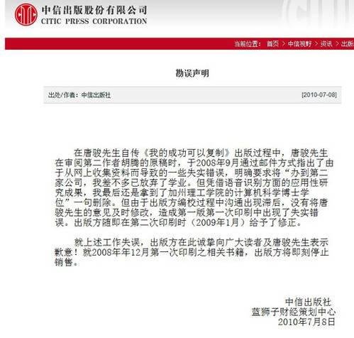 中信出版社是一个怎样的机构