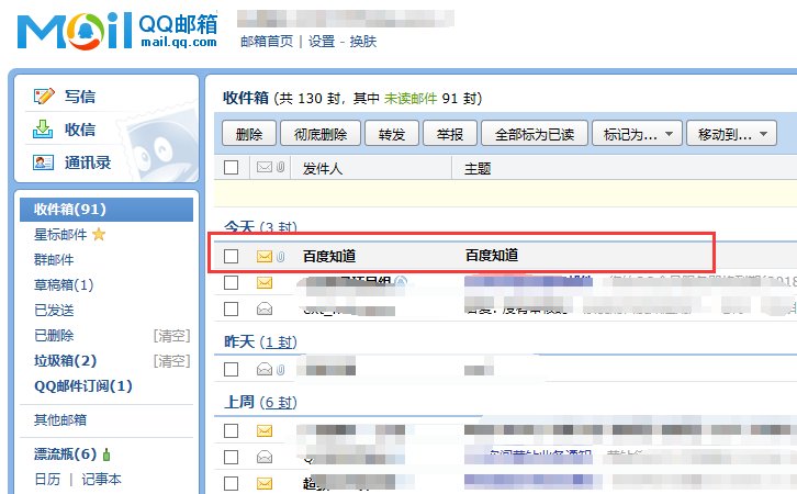 如何把一个文件发送到QQ邮箱