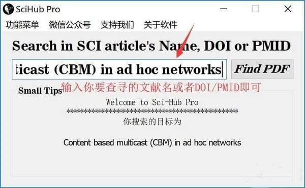 参考文献里加doi是什么意思