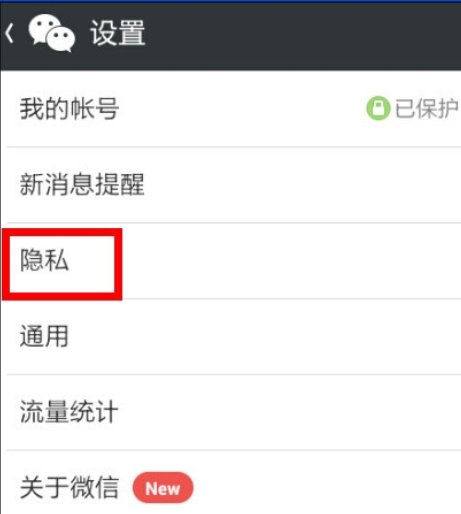 如何将删除了的微信好友加回来不被发现