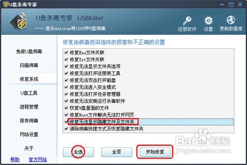 U盘中毒变成这样了，所有文件都打不开，怎么办