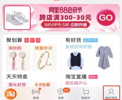 淘宝直播在什么地方修改头像