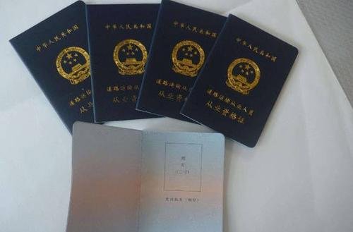 开箱货车从业资格证怎么办理呢？都需要什么条件或者步骤？