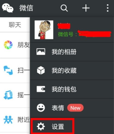 如何将删除了的微信好友加回来不被发现