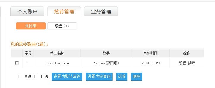 中国联通怎么设置彩铃，就是对方给你打电话的时候对方听得到，网上的都试过了不行，叫我去营业厅