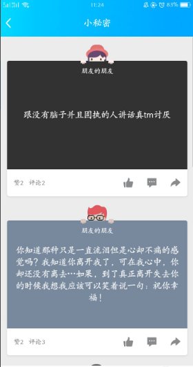 QQ表白墙怎么弄?