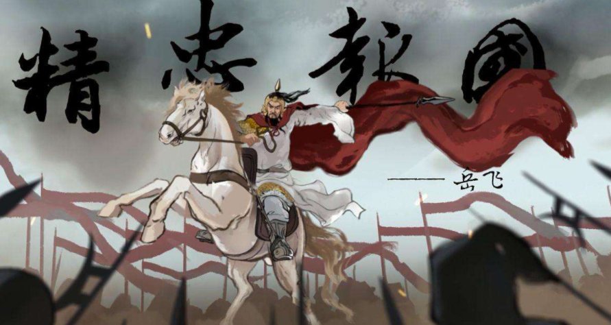 志存高远 精忠报国 铁面无私 秉公执法 这个4个词造句子？