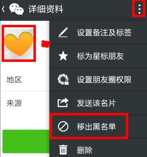 如何将删除了的微信好友加回来不被发现