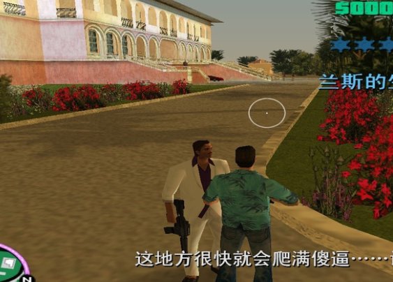 侠盗飞车罪恶都市的d任务怎么做?