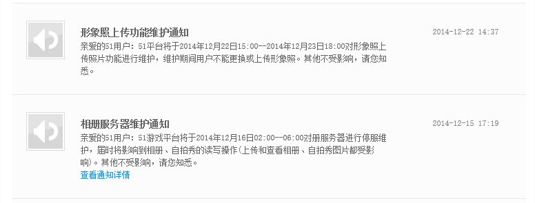 我在51里的照片一下子全部没有了 请问怎么找回来