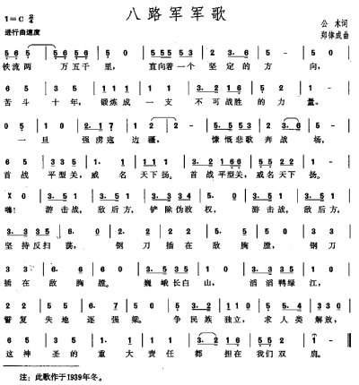 少年中国强的歌词