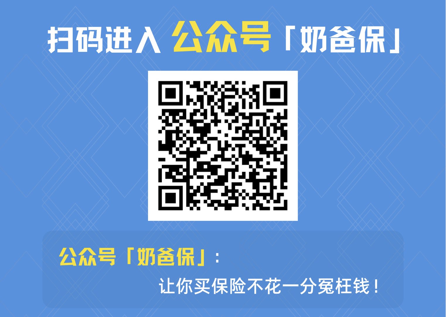 商业养老保险靠谱吗,值不值得买?