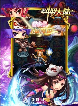 新斗罗大陆史莱克七怪详细介绍