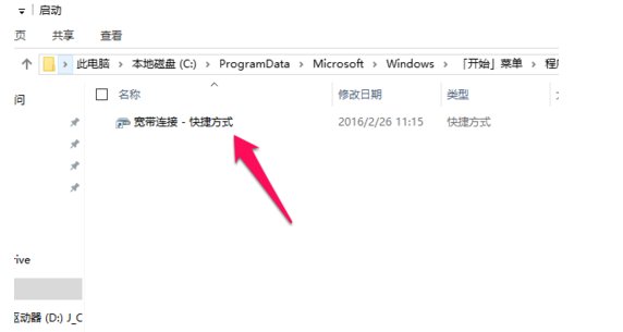 windows10怎样设置宽带自动连接