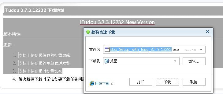 土豆没有电脑客户端吗