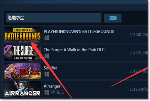 吃鸡游戏怎么下载