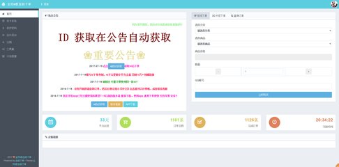 代刷网主站系统怎么搭建？