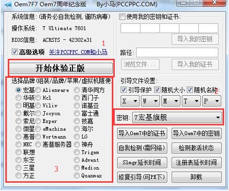 电脑Win7系统不是正版被黑屏了怎么办