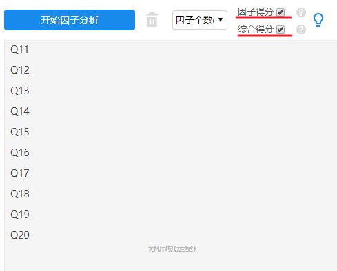 因子分析和主成分分析有什么区别啊
