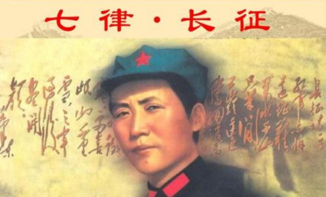 七律长征中的“万水千山”是什么意思