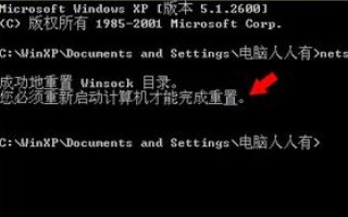 如何重置网络连接