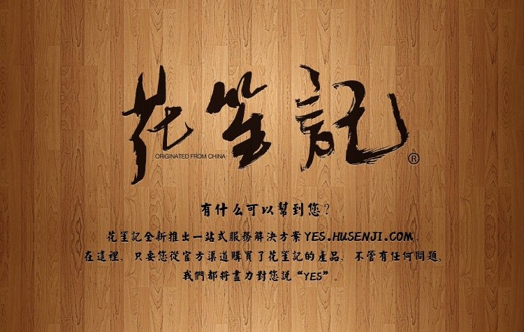 做的比较好的中国风服装品牌？